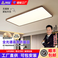 隔离驱动中古风吸顶灯餐厅卧室灯复古中山灯具胡桃木铝材客厅灯