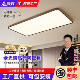 隔离驱动中古风吸顶灯餐厅卧室灯复古中山灯具胡桃木铝材客厅灯