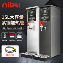 尼布开水器商用奶茶店全自动电热烧水器步进式节能热水机开水机