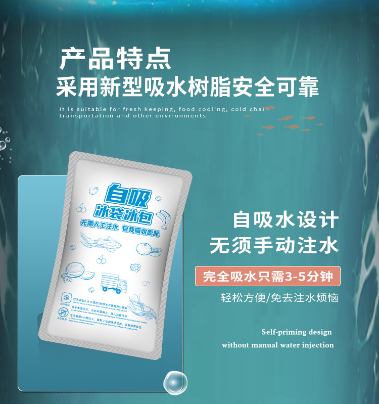 冰袋详情_03