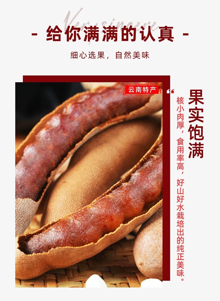 Yunnan Sweet Tamarind Dried Fruit Snack 200g Natural Air Dried Sour Sweet Tamarind in use