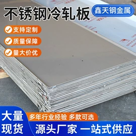 冷轧板;镀锌板;镀锌管