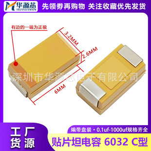 6032�NƬ�g���C��6.3V10V16V25V35V50V 1/1.5/22/33/47/68/100UF