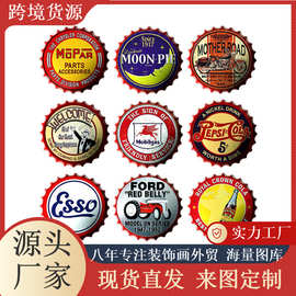 啤酒瓶盖 复古铁皮画做旧工艺墙饰壁饰 酒吧ktv网咖个性墙上挂件