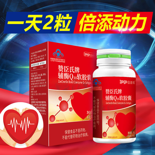 Coenzyme Q10 Soft Capsules (60 Pcs) for Immune Enhancement - Health Supplements for Middle-Aged and Elderly Can Be Used with Heart Protection Products