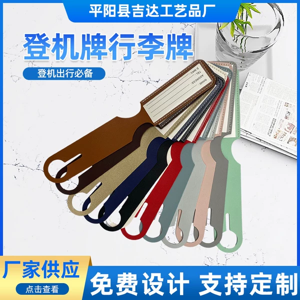 PU leather long hanging luggage tag anti-lost boarding pass printed name tag identification suitcase tag