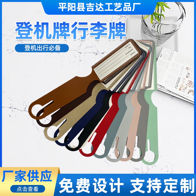 PU leather long hanging luggage tag anti-lost boarding pass printed name tag identification suitcase tag PU leather long hanging luggage tag anti-lost boarding pass printed name tag identification suitcase tag