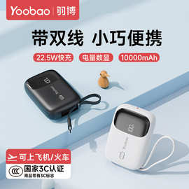 羽.博3c认证充电宝2026新款自带线迷你超薄小巧10000毫安移动电源