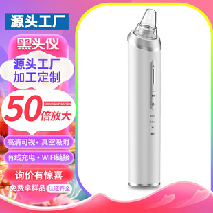 Amazon Electric High Definition Visual Hot and Cold Compress Color Light Skin Rejuvenation Blackhead Absorber Home Facial Pore Cleaner