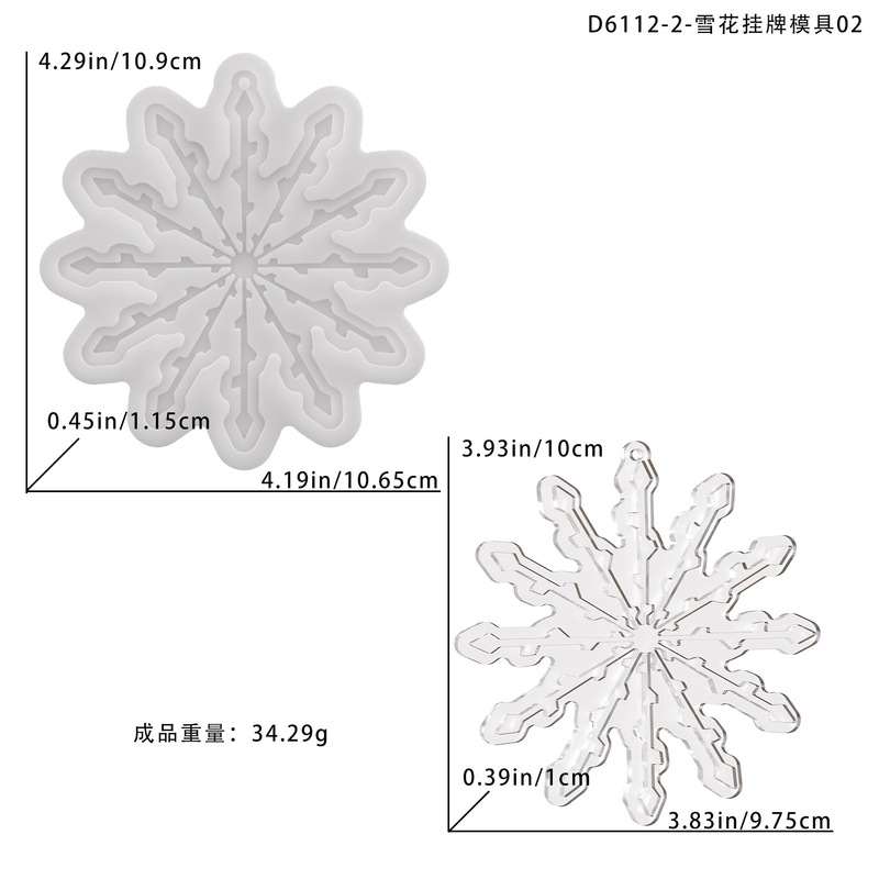 得意洋洋diy雪花挂牌滴胶模具雪花挂件石膏水晶硅胶模具|undefined