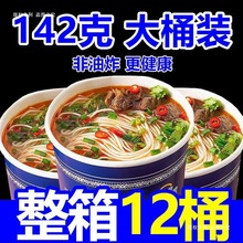 桶】兰州牛肉面免煮早餐速食方便面懒人冲泡桶装拉面泡面整箱
