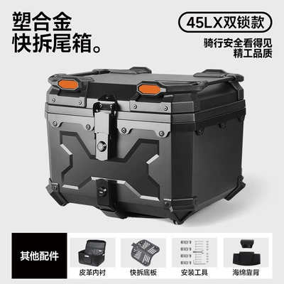 45L Non-Aluminum Alloy Trunk for: Electric car tail box - 45l-double-lock-black-x-model-lining-backrest-carbon-steel-quick-release-bottom-plate-black-modified-pp-materialfactory-straight-hair