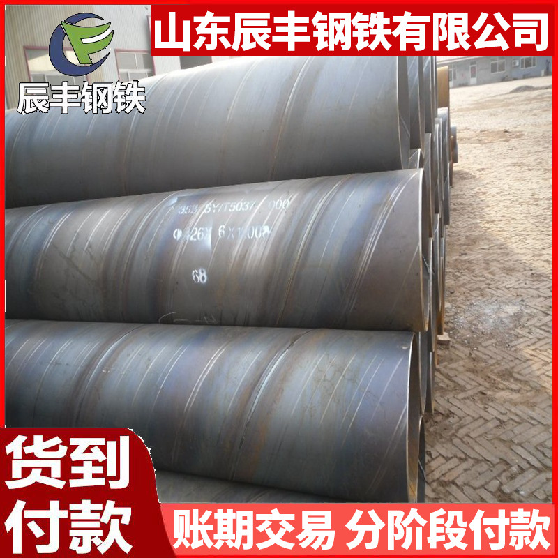 螺旋钢管DN200 300 350 400 500 600 800 900 1000螺旋缝焊接钢管