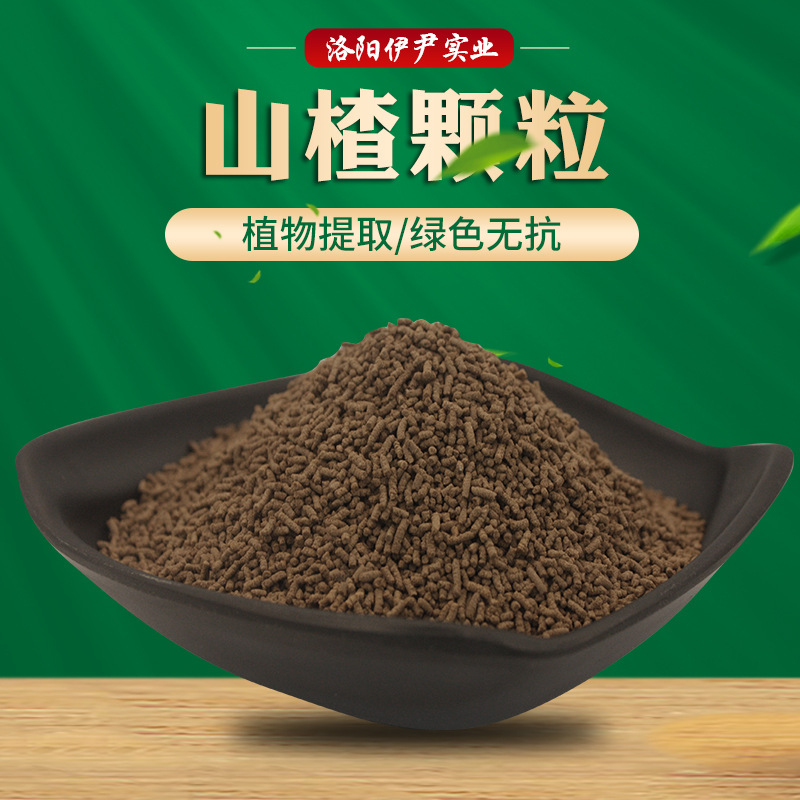 畜禽山楂颗粒有机酸开胃猪牛羊鸡鸭鹅禽畜用饲料添加剂颗粒25kg件