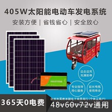 48V60V72V��݆܇늄�܇��݆܇̫��ܳ�늰���������l�ϵ�y400��