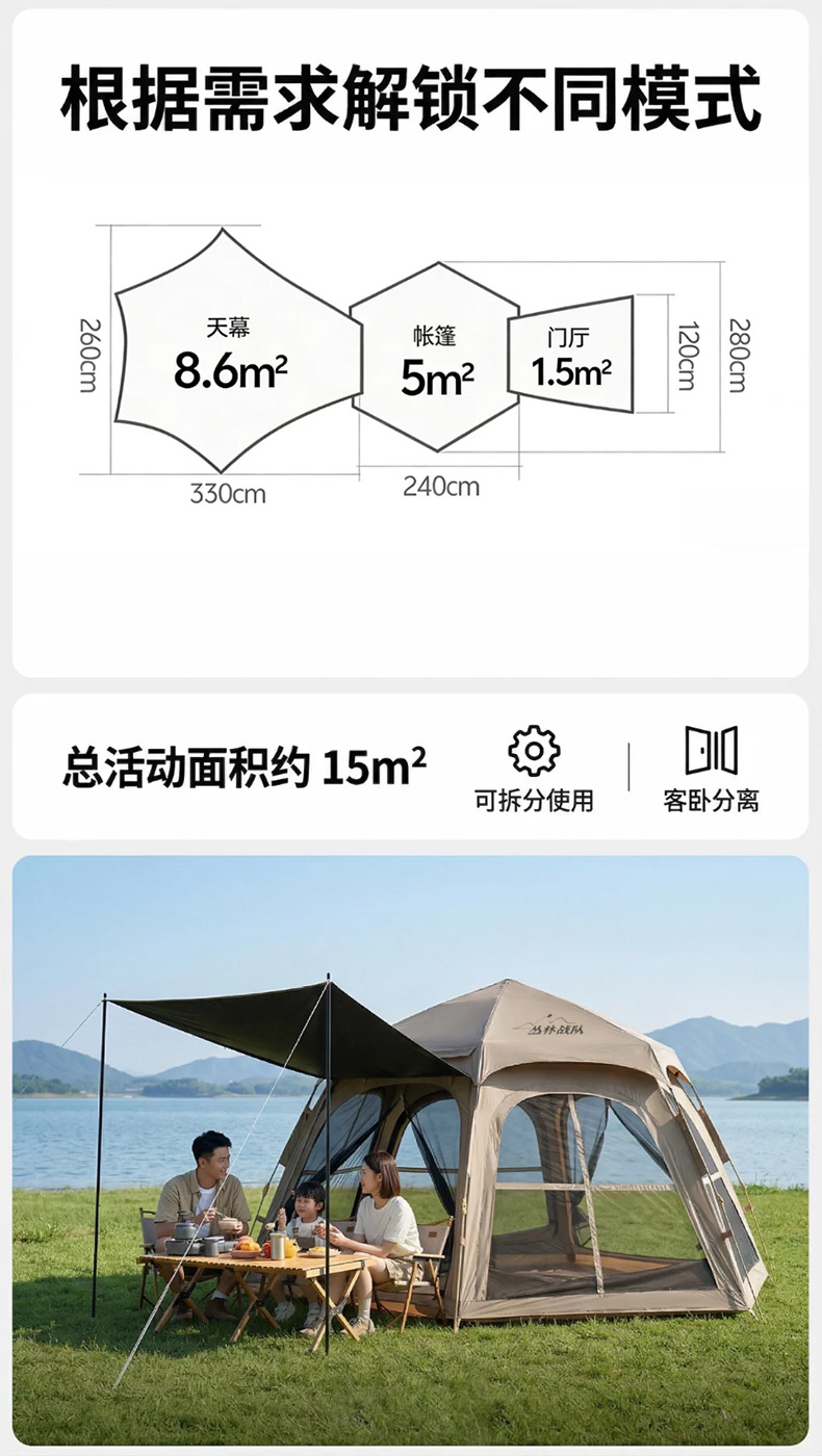 Jungle Squad Tent for Outdoor Camping, Instant Setup, Black Coated Sunscreen Rainproof Canopy, 2-in-1 Hiking Gear