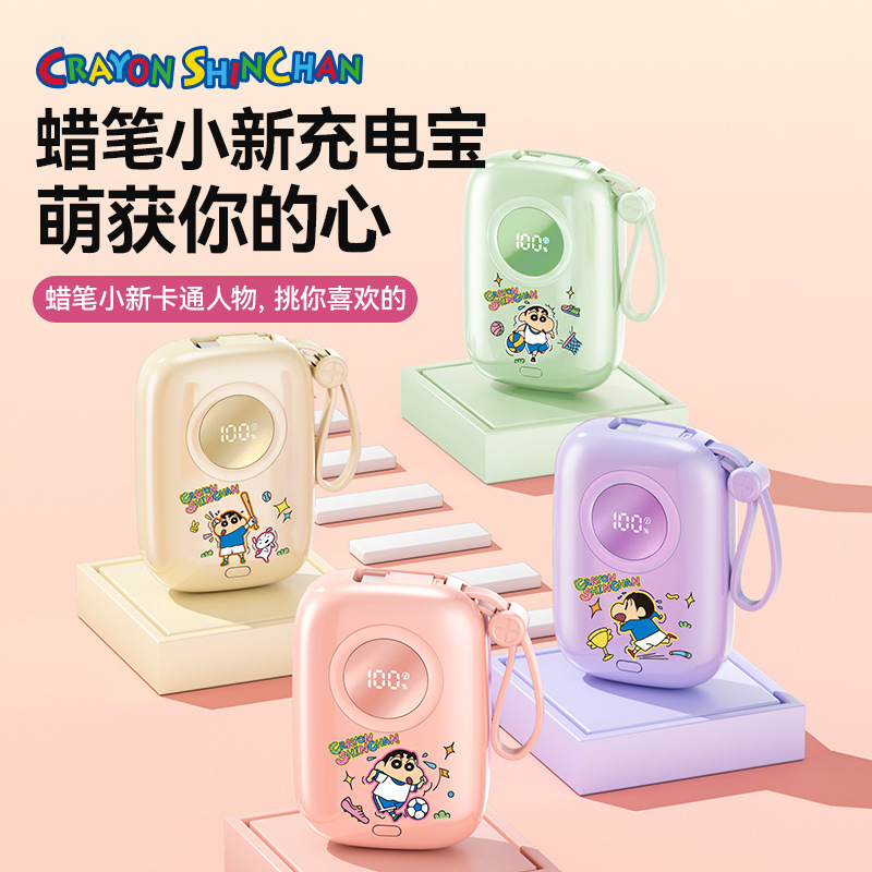 Crayon Shin-Chan Co-Branded Power Bank Comes with Its Own Cable for Fast Charging, Super Large Capacity, Compact, Portable and Cute Cartoon Mobile Power Supply
