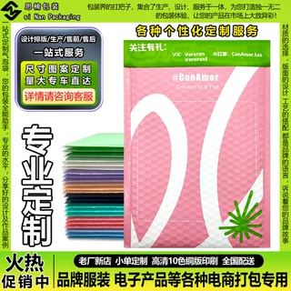 黑色气泡袋定制加厚共挤膜泡沫包装袋印刷LOGO打包防水自粘泡泡袋
