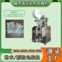 植物泡脚洗发超声波包装机