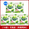 Peelable green grape flavor 16.48g*10 bags