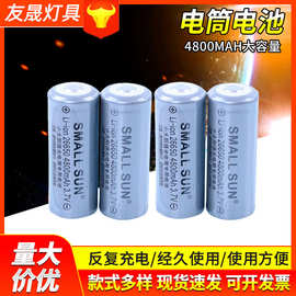 现货小太阳26650动力锂电池充电式强光电筒电池池大容量充电电池