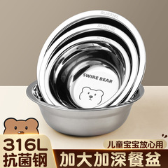 食品級316Lステンレス幼稚園専用食事碗家庭用子供用果物食器スープ碗料理鉢