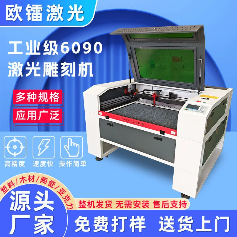 Акриловая нетканая кожа и школьный создатель деревянной доски гравировки и резки 6090 Промышленная лазерная машина