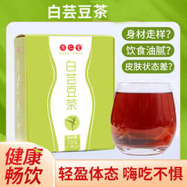 有仁堂白芸豆茶女神如燕茶白芸豆冬瓜荷叶荷网红袋泡茶批发贴 牌