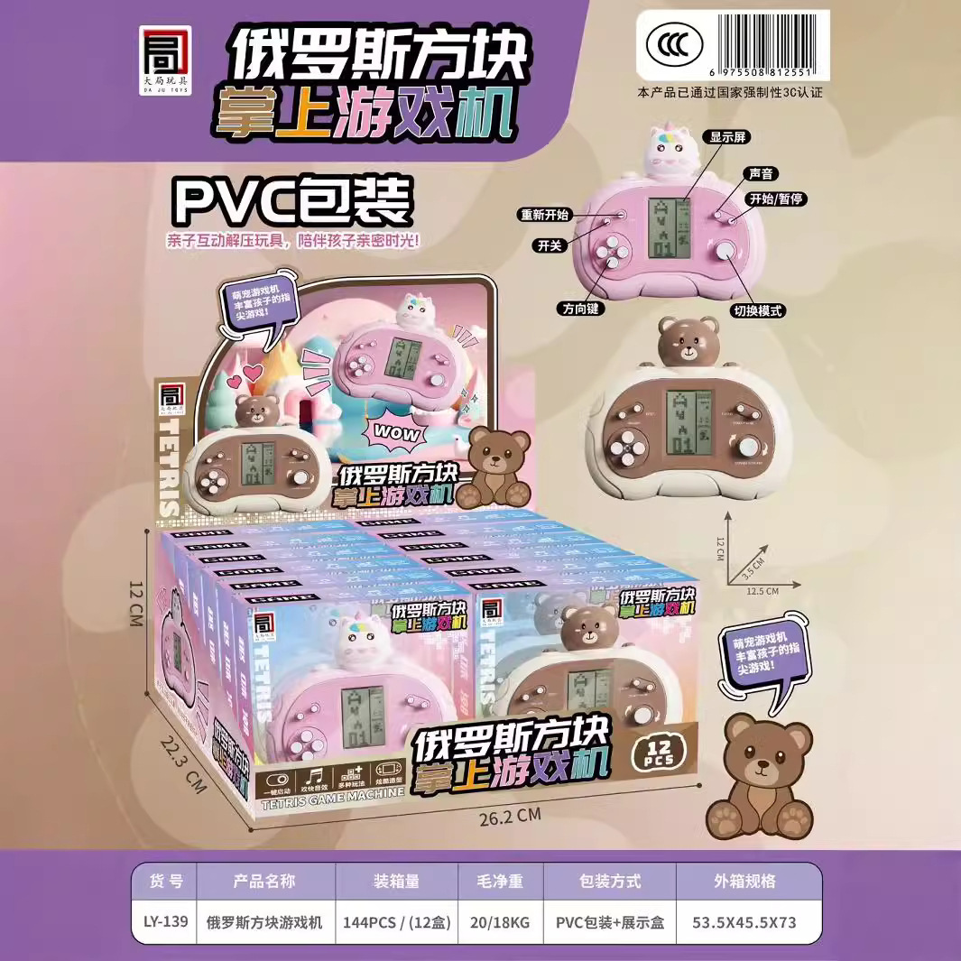 멀티 모드 게임 콘솔(가격 1개), 12개 구매 시 디스플레이 박스 LY-139 1개 발송됩니다.