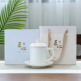 羊脂玉陶瓷杯家用茶杯办公杯个人杯带盖茶杯泡茶杯会议杯茶具LOGO