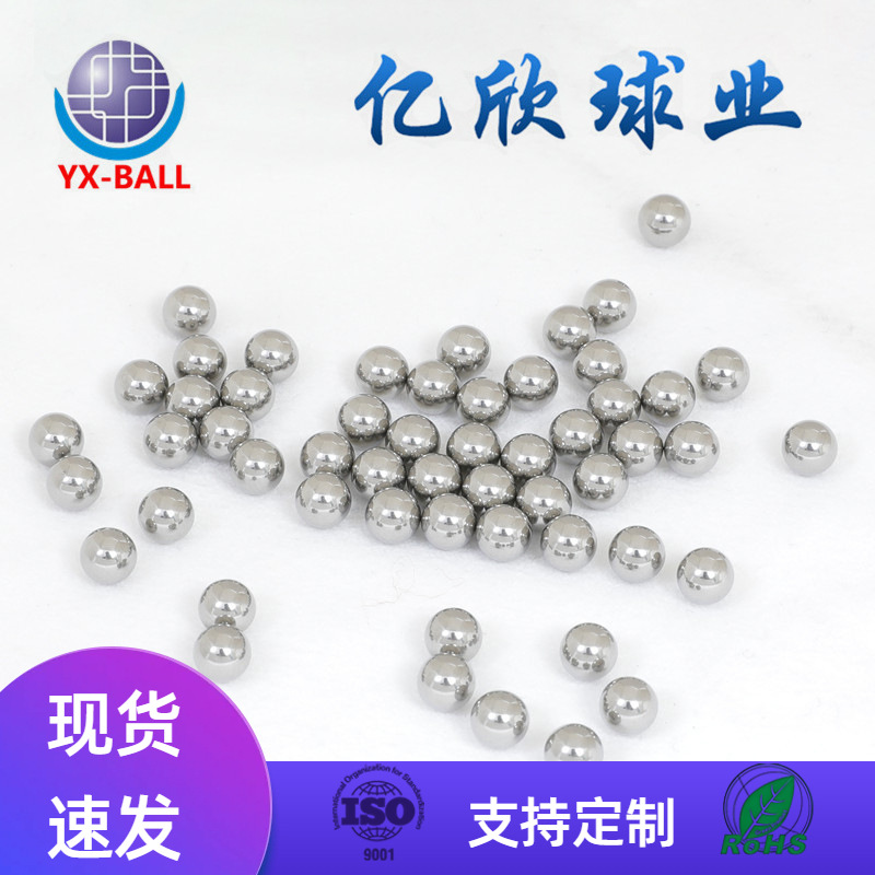 防锈316钢珠1-60mm不锈钢珠高精度 光滑304实心钢球