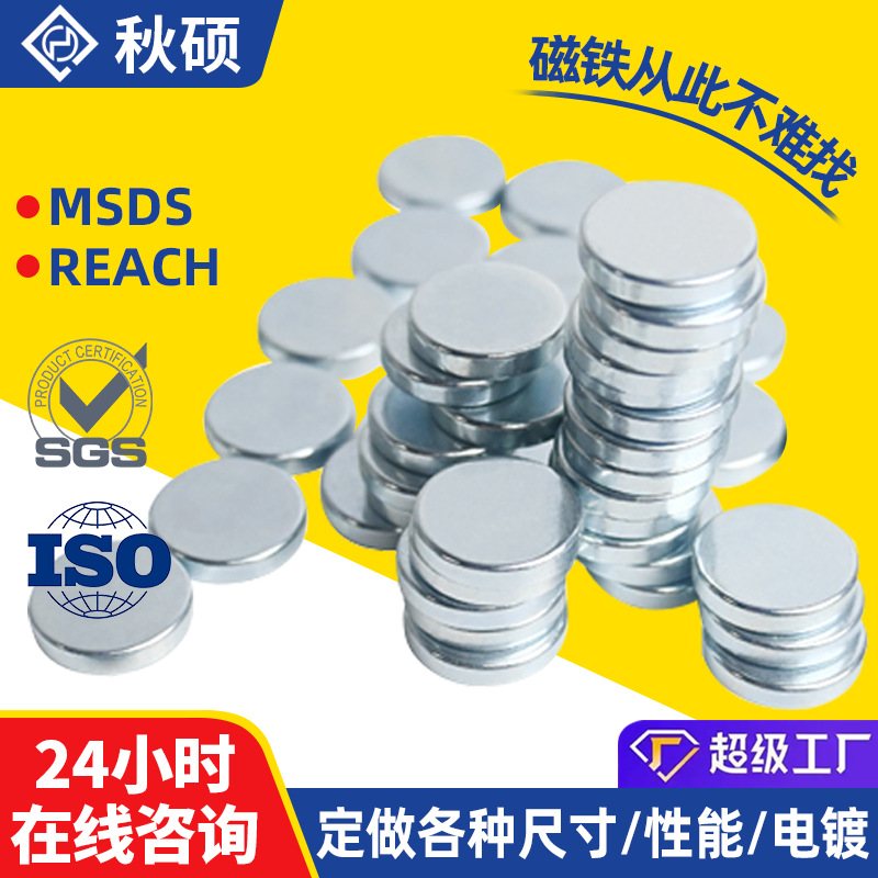 批发双面磁PVC磁铁扣 强磁防水磁扣 服装隐形包胶磁铁扣 强力磁铁