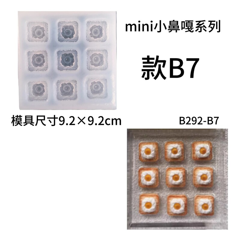 Mini小鼻噓シリーズつまみシリコン金型つまみ金型集合解凍キャンドルdiy金型|undefined