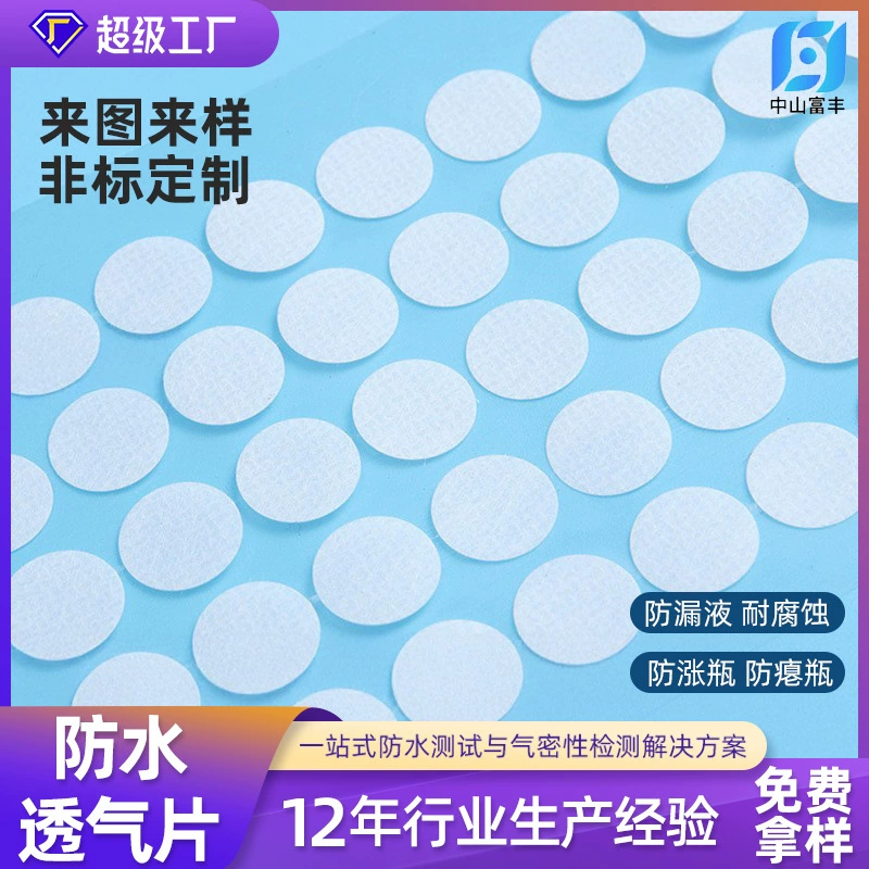 Съедобные грибы полностью кислородные дышащие мешки мембраны наноразмерного микропористых фильтров PTFE материал для бактериальной изоляции жидкости водонепроницаемая и дышащая пленка