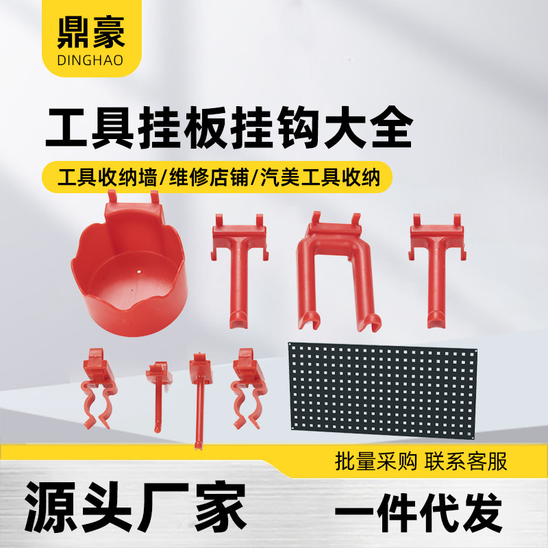Car Detailing Pegboard Car Wash Tool Wall-Mounted Pegboard Hook Rack Spray Bottle Storage Rack Accessories Car Detailing Pegboard Car Wash Tool Wall-Mounted Pegboard Hook Rack Spray Bottle Storage Rack Accessories