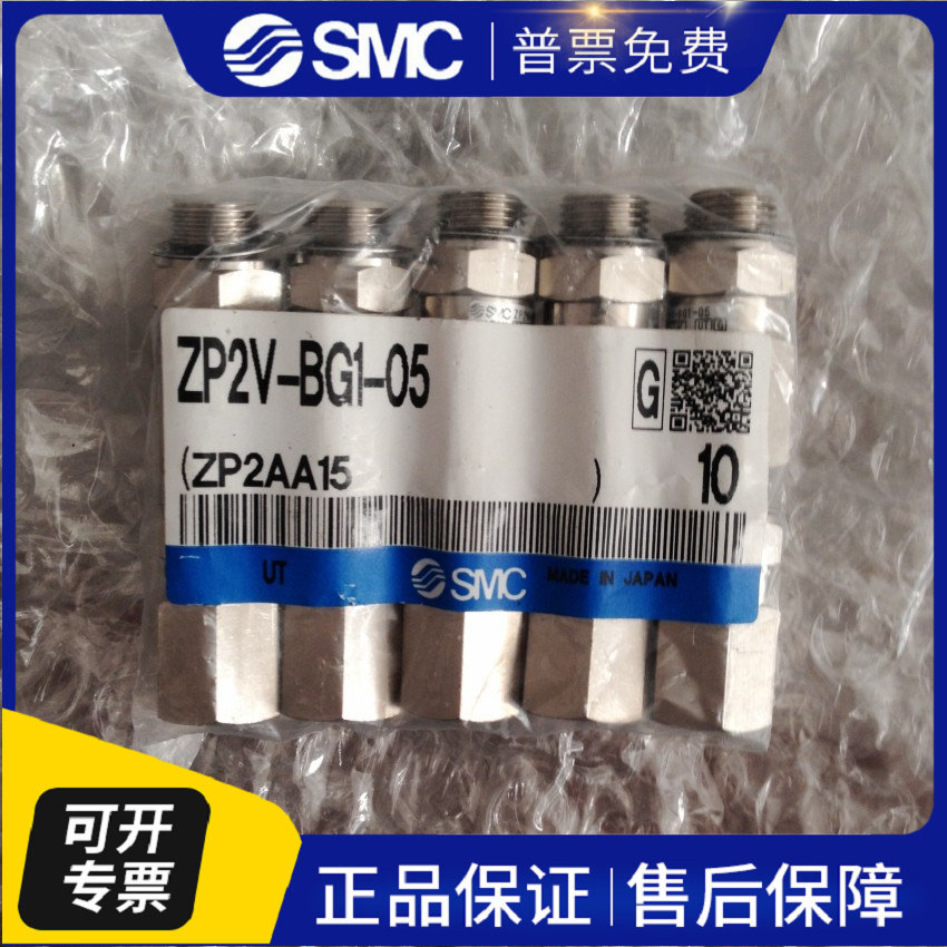 日本SMC全新原装真空逻辑阀ZP2V-BG1-05现货供应 特价销售