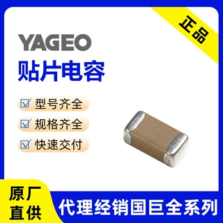国巨 100pF贴片电容 CC1206JKNPOCBN101 封装1206 ±5% 1kV