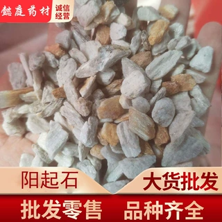 阳起石 产地直销白石 中药材批发大货羊起石 阳石 阳起石量大从优