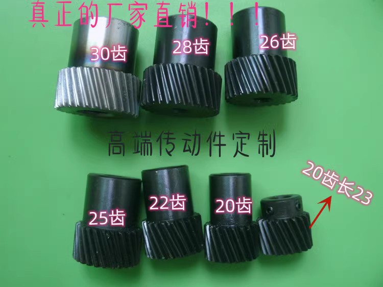 1模20齿22齿25齿26齿28齿30齿32齿碳钢发黑斜齿轮可配齿条