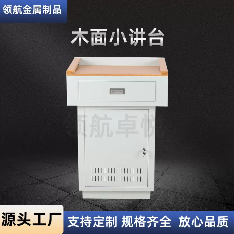 多媒体讲台 学校讲台演讲台钢制多功能教学教师教室讲台桌子