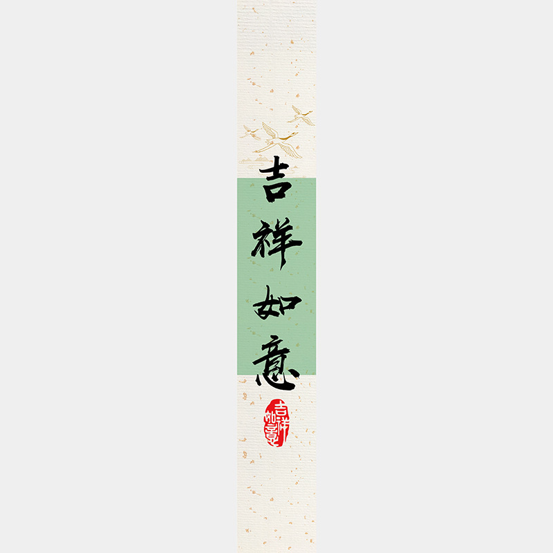 中秋节月饼礼盒封口贴长条腰封装饰礼物盒包装不干胶标签贴纸|undefined