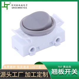 电缆接线盒;连接器;开关元件