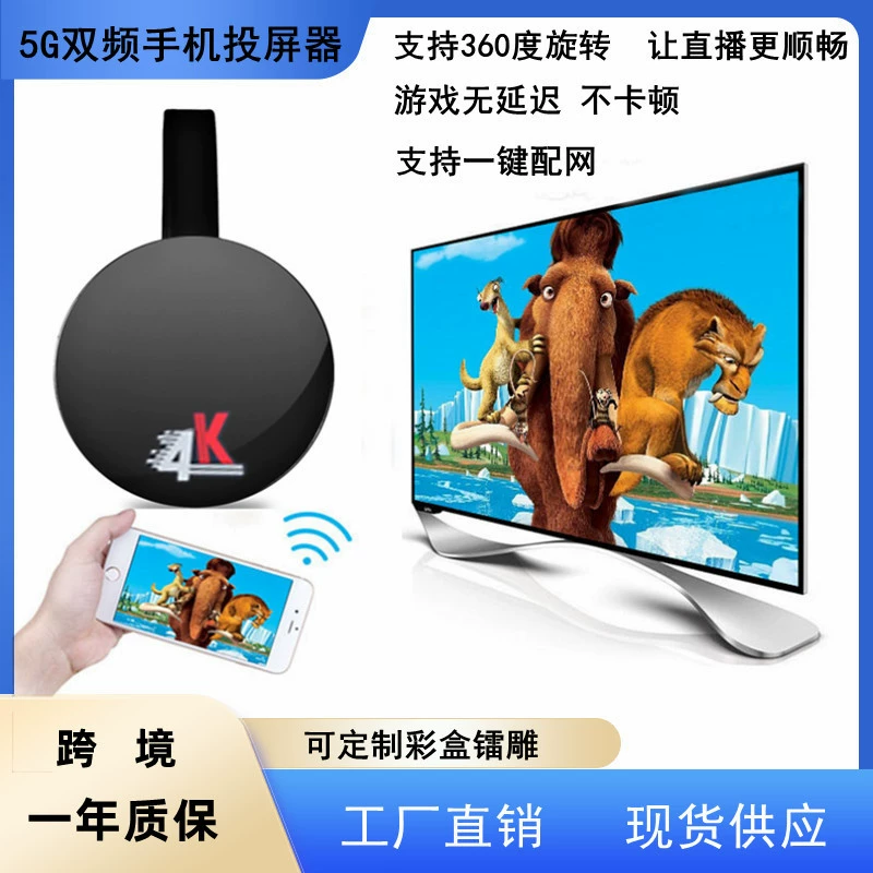 Мобильный экран-дек для смартфонов Apple и Android, вывод на TV HDMI высокого разрешения, беспроводное устройство Push Treasure G6
