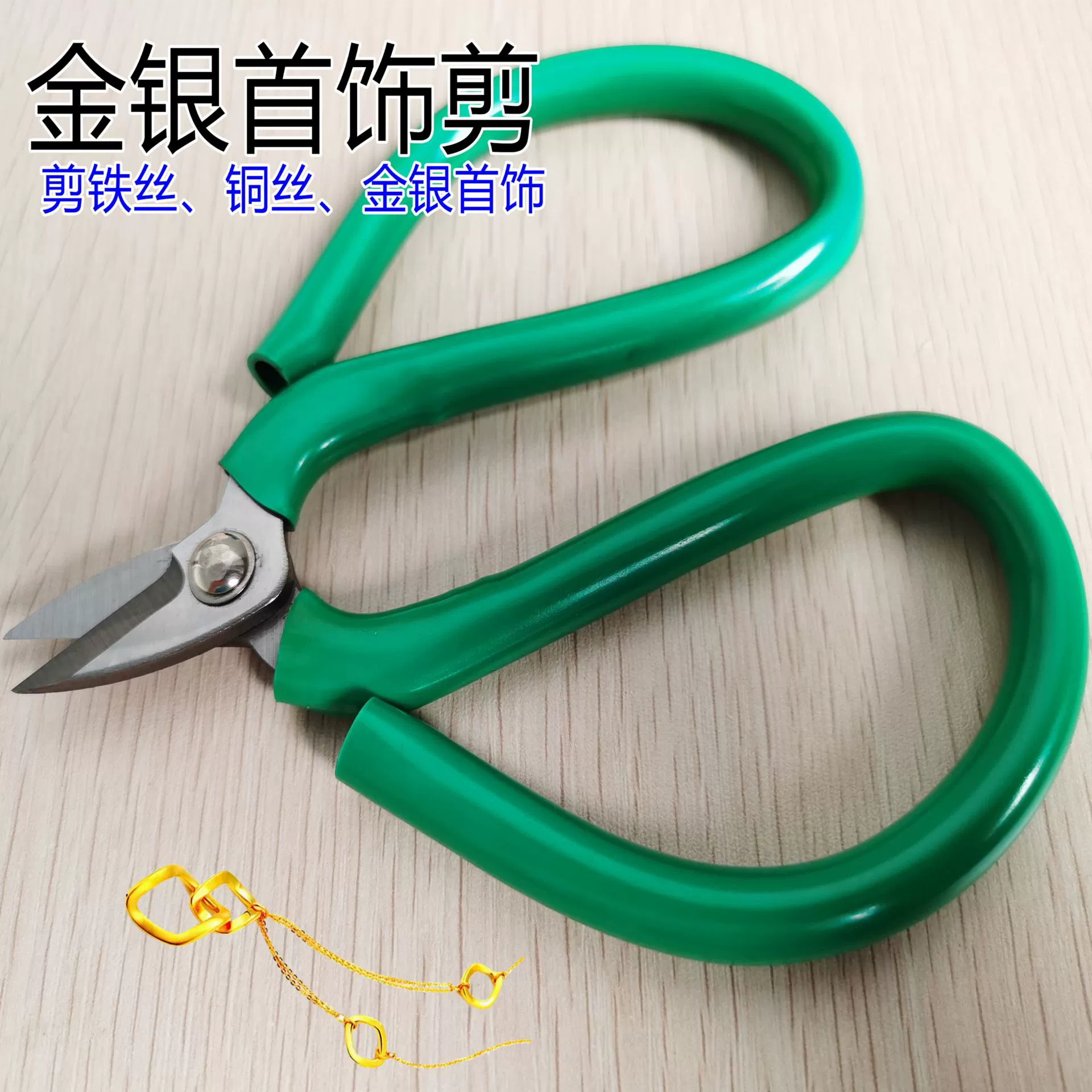 Инструменты для обработки золотых и серебряных ювелирных изделий ножницы с коротким ртом ножницы с маленькой головкой ножницы для металлообработки