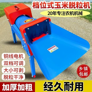 全自动玉米脱粒机家用小型220V电动剥玉米机剥玉米神器打玉米机器