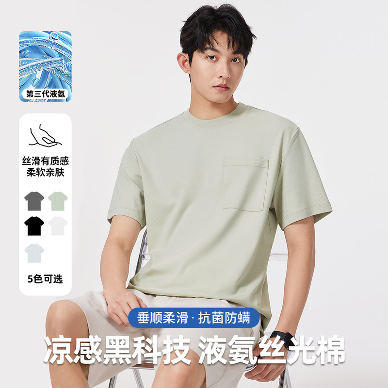 【Cooling Technology】240G Liquid Ammonia Mercerized Cotton Short-Sleeve T-Shirt for Men, High-End Pocket T-Shirt for Summer 2026