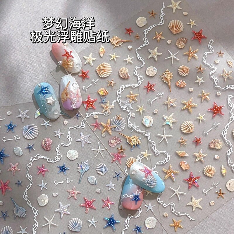 夏日梦幻贝壳海螺海星浮雕水母美甲diy贴纸花设计创意指甲装饰品|undefined