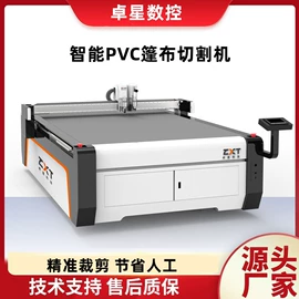 激光切割机;电焊切割设备;柔性材料加工设备