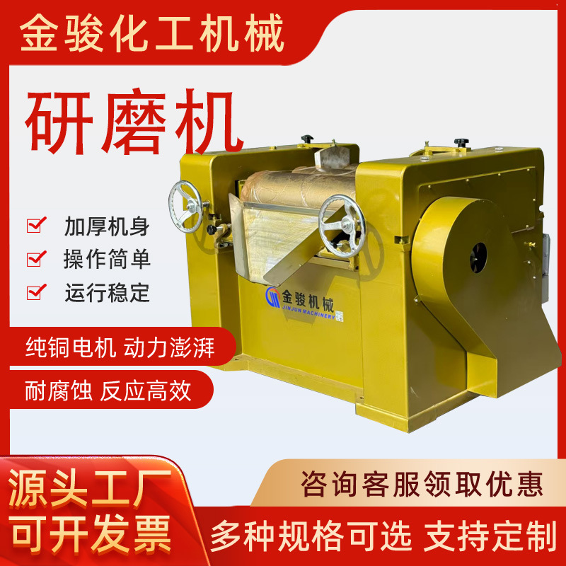 In-Stock S65-405 Three-Roll Grinder 260 Color Paste Silicone Gel Three-Roll Machine Paste Cosmetic Lipstick Three-Roll Machine In-Stock S65-405 Three-Roll Grinder 260 Color Paste Silicone Gel Three-Roll Machine Paste Cosmetic Lipstick Three-Roll Machine