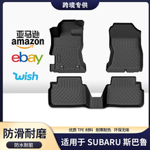 适用Subaru斯巴鲁Crosstrek/XV car floor mats carpet TPE脚垫